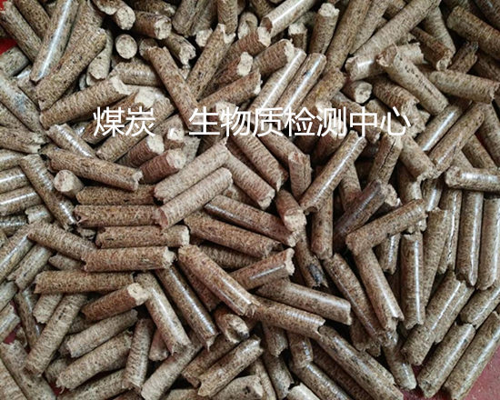 湖南省煤炭工业分析中心 生物质热值检测