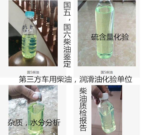 佛山顺德第三方柴油化验中心 车用柴油质量检测