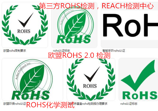 广州市锂电池出口检测 欧盟ROHS检测中心