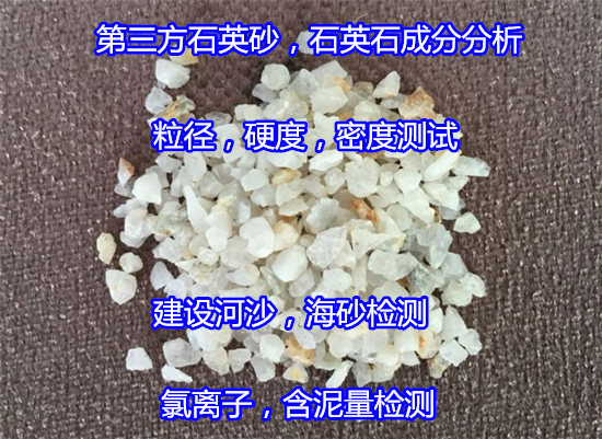 深圳市河沙含泥量检测费用多少