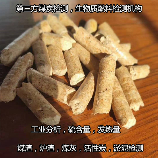 阳山县竹炭破碎率，磨损率检测CMA报告办理