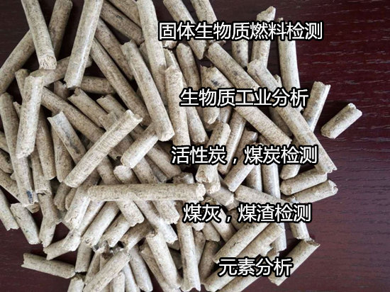 阳山县煤炭固定碳含量检测费用多少