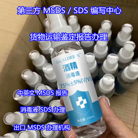 梧州市茶叶MSDS，英文SDS更新第三方机构