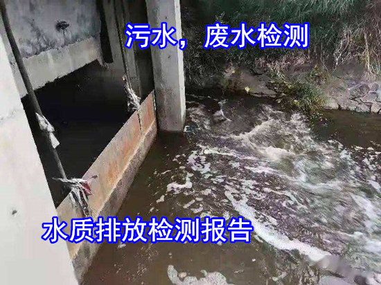 河源市第三方饮用水检测机构 水质重金属化验要多少钱