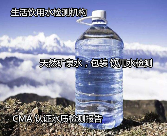 南宁市渔业水质检测 水质农残检测公司