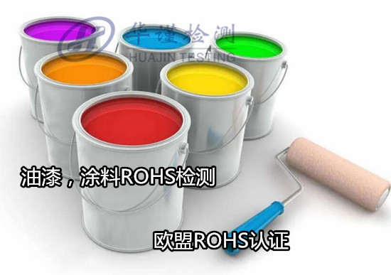 广州市充电器ROHS检测 ROHS扫描检测机构