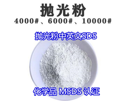 长沙市电子产品MSDS编制周期多久