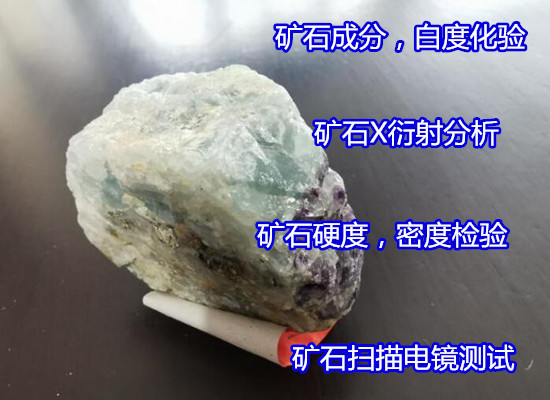 广州番禺花岗石硬度测试 岩石X衍射分析第三方机构