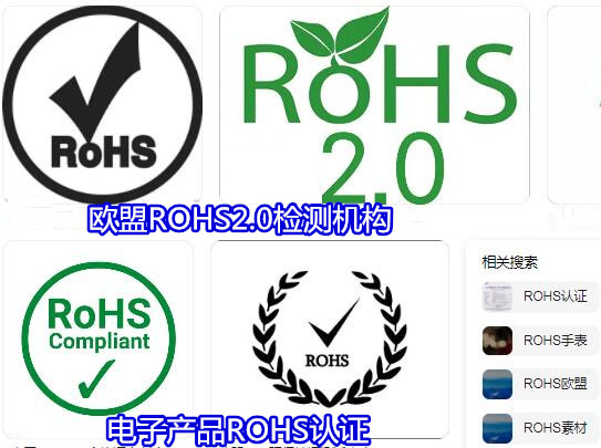 赣州市环保ROHS检测 金属材料ROHS认证中心