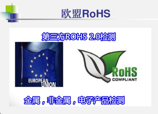 博罗县抛光粉ROHS检测 抛光蜡ROHS化验实验室