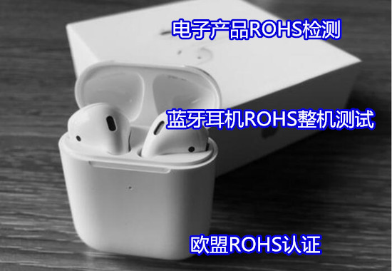 博罗县抛光粉ROHS检测 抛光蜡ROHS化验实验室