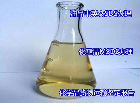 珠海市茶叶出口MSDS办理周期多久