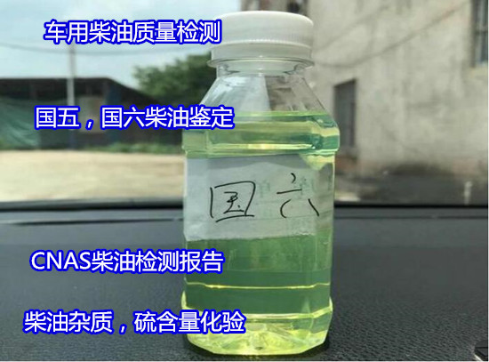 龙岩市液压油抗乳化性测试 柴油水分化验正在进行中