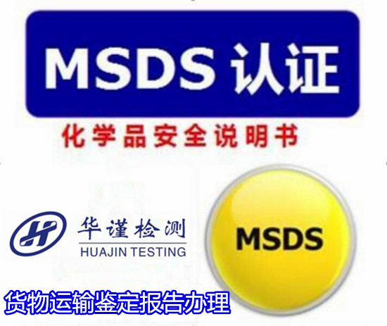 阳江阳西中英文MSDS办理 酒精SDS编写机构