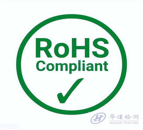 玉林市抛光粉ROHS检测 抛光蜡ROHS化验第三方机构